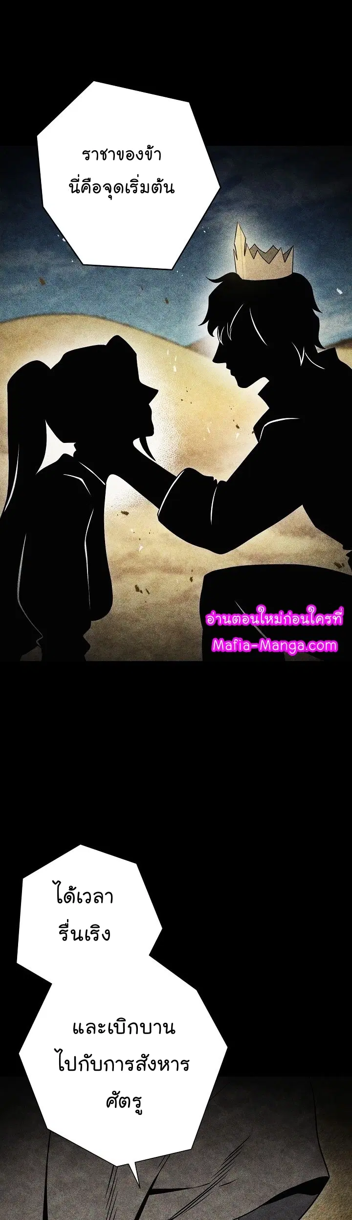 Skeleton Soldier ตอนที่ 198 หน้า 29
