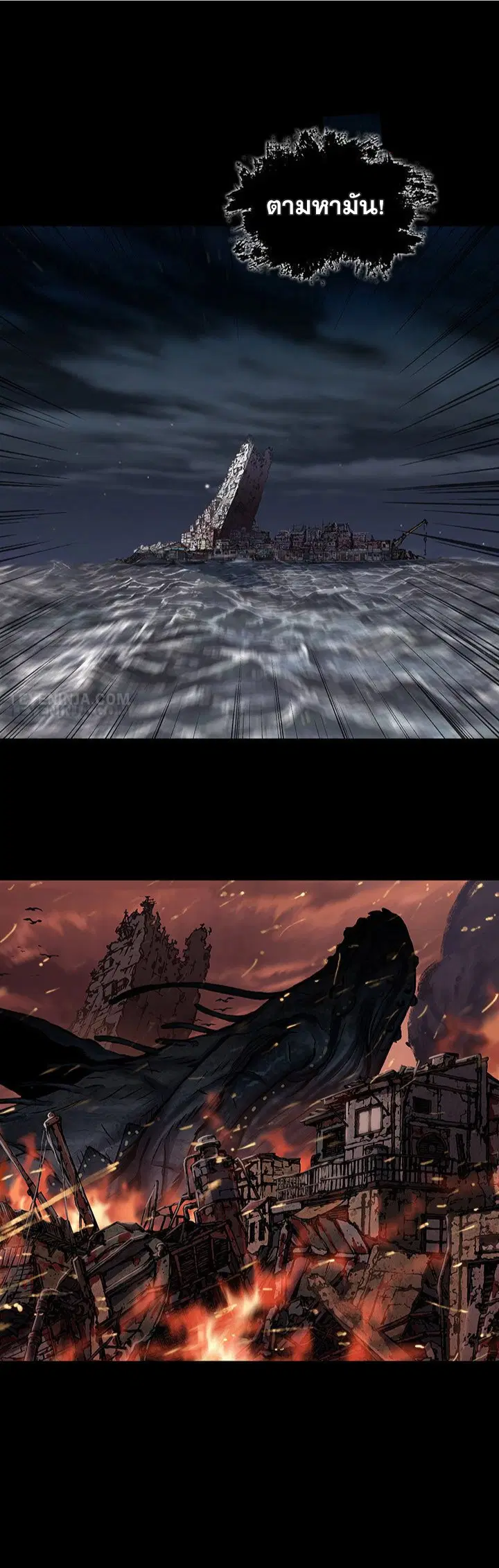 Leviathan ตอนที่ 162 หน้า 44
