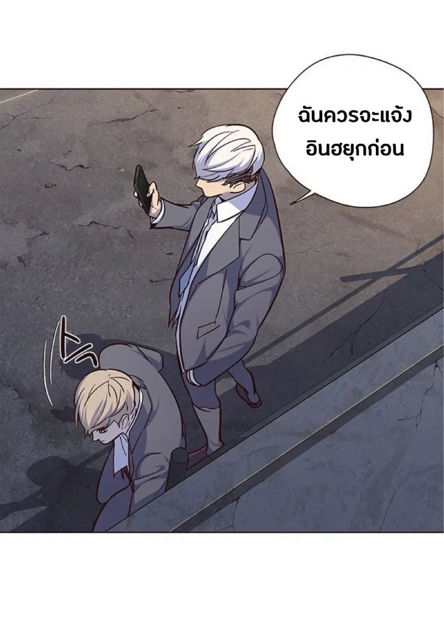 Eleceed ตอนที่ 41 หน้า 75