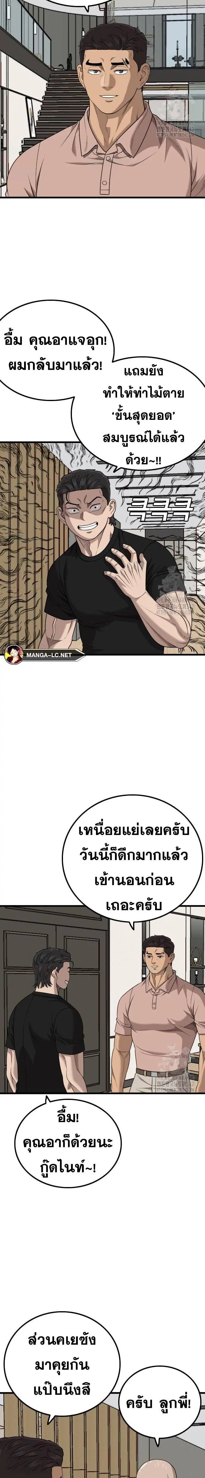 Bad Guy ตอนที่ 211 หน้า 6