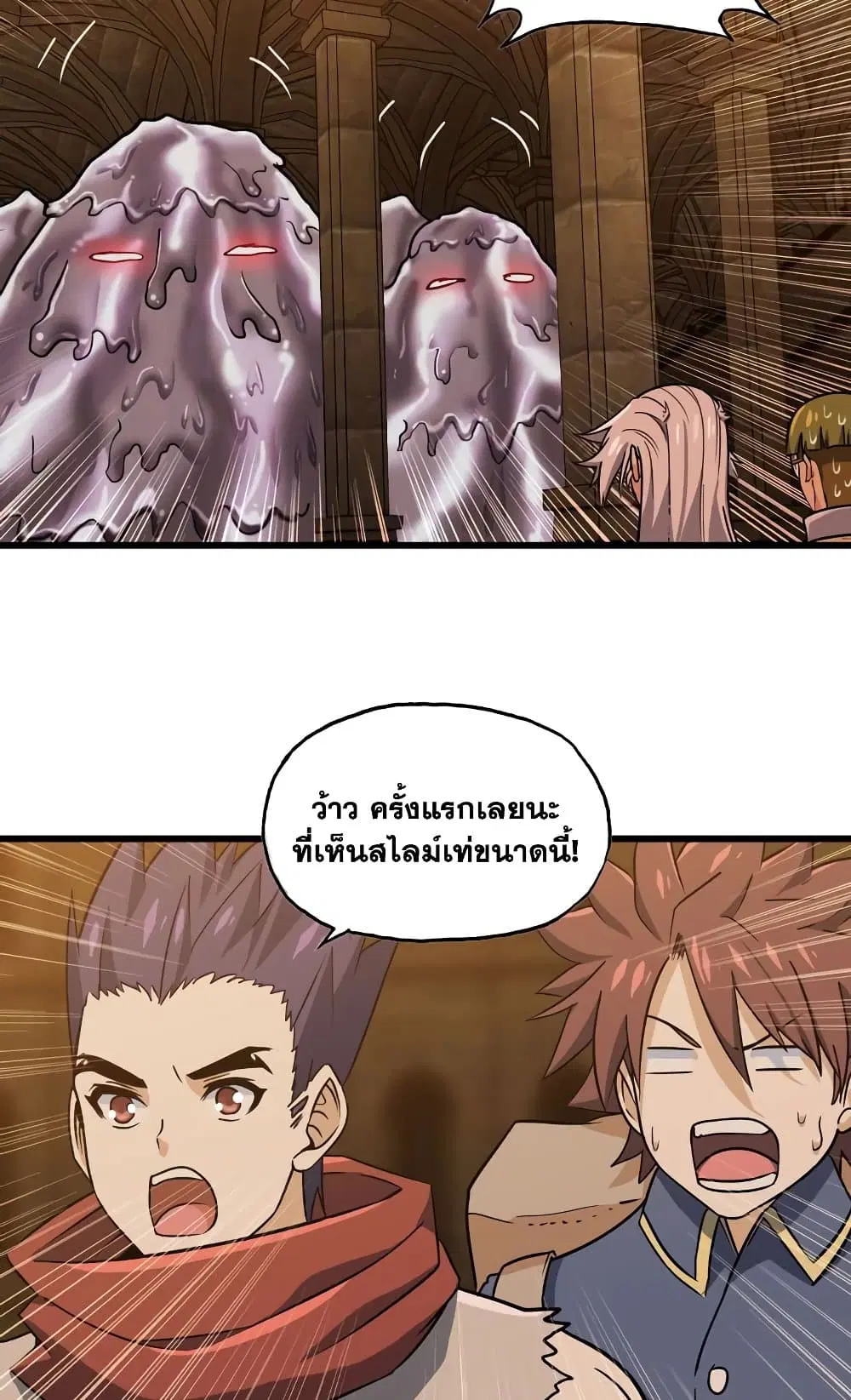 My Wife is a Demon Queen ตอนที่ 162 หน้า 12