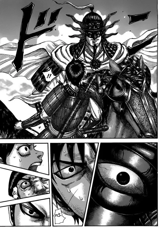 Kingdom ตอนที่ 515 หน้า 8