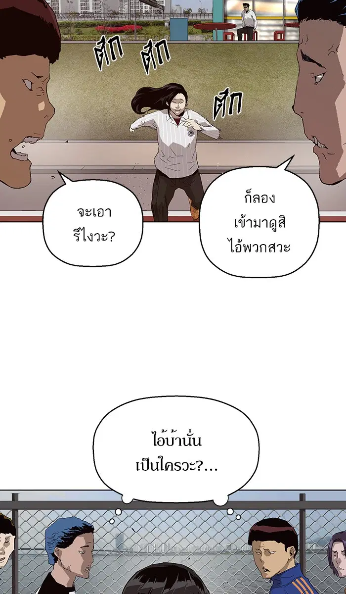 Weak Hero ตอนที่ 144 หน้า 65