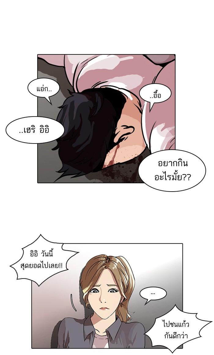 Lookism ตอนที่ 35 หน้า 35