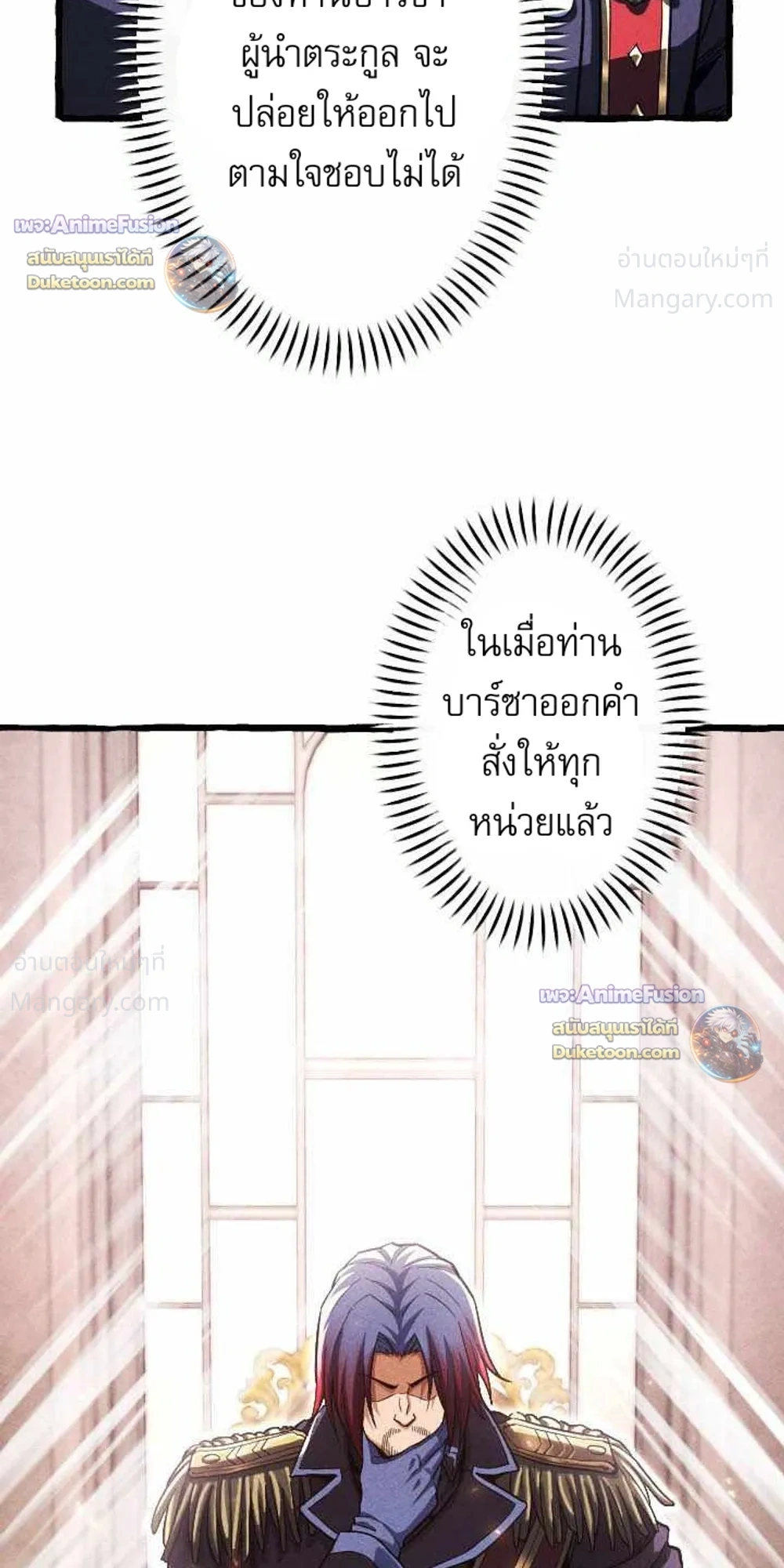 Return of the First Patriarch: The Strongest Reincarnates into His Descendant 1000 Years Later การกลับมาของบรรพชนรุ่นแรก: จอมยุทธ์ผู้แข็งแกร่งที่สุดกลับชาติมาเกิดเป็นทายาทในอีกพันปีต่อมา ตอนที่ 58 หน้า 23