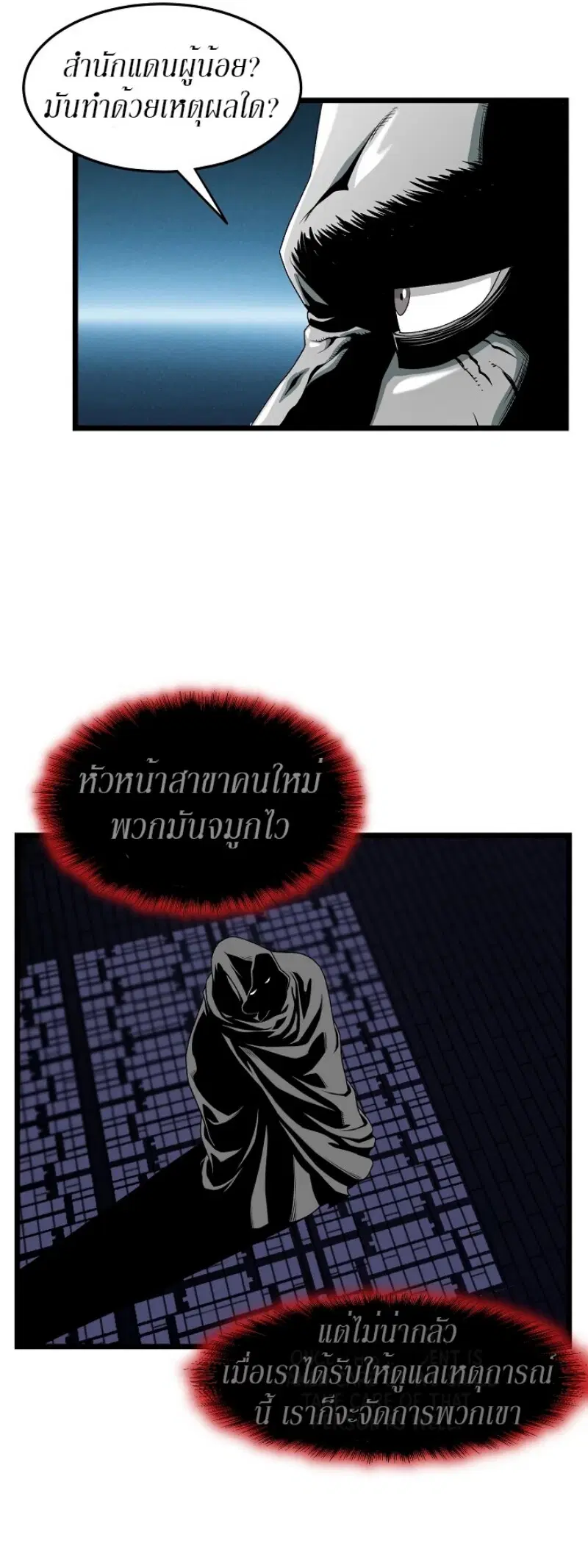 Murim Login ตอนที่ 25 หน้า 34