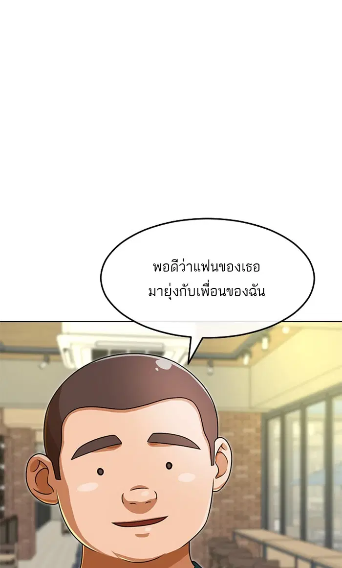 Random Chat ตอนที่ 162 หน้า 54
