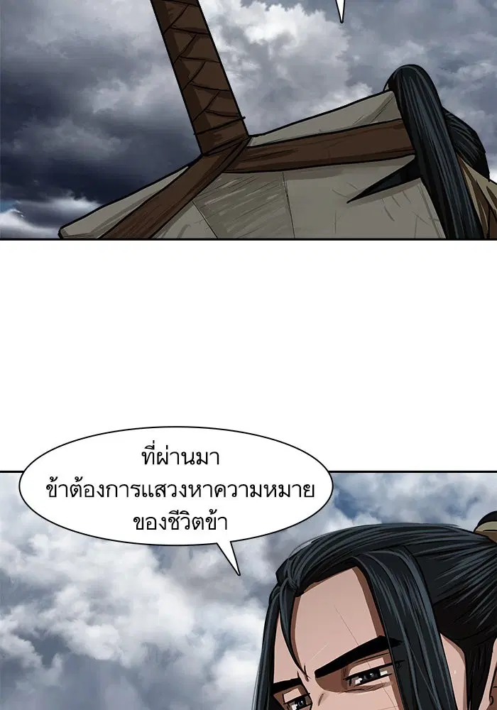 Escort Warrior ตอนที่ 192 หน้า 16