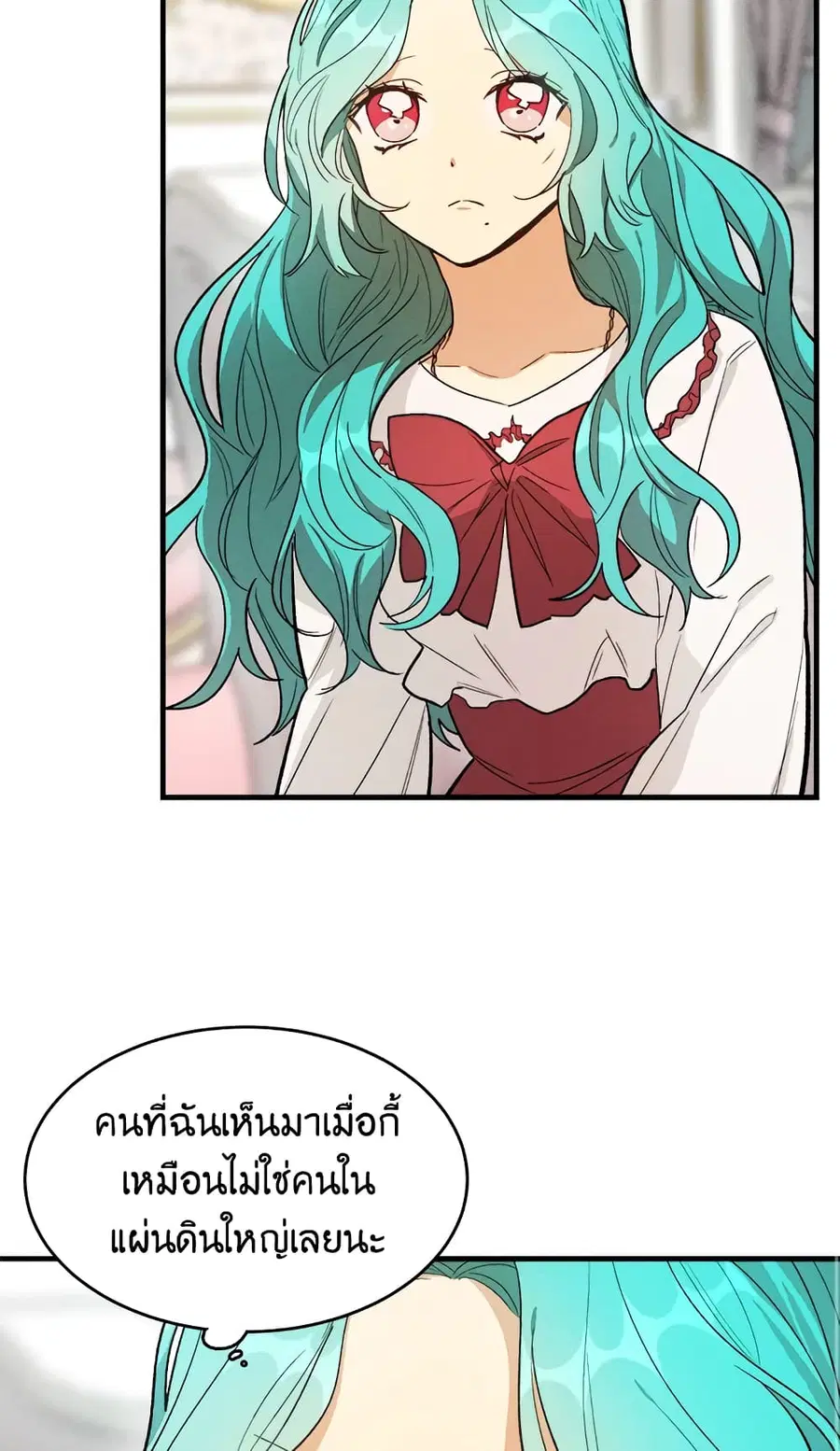The Young Lady Is a Royal Chef ตอนที่ 32 หน้า 22