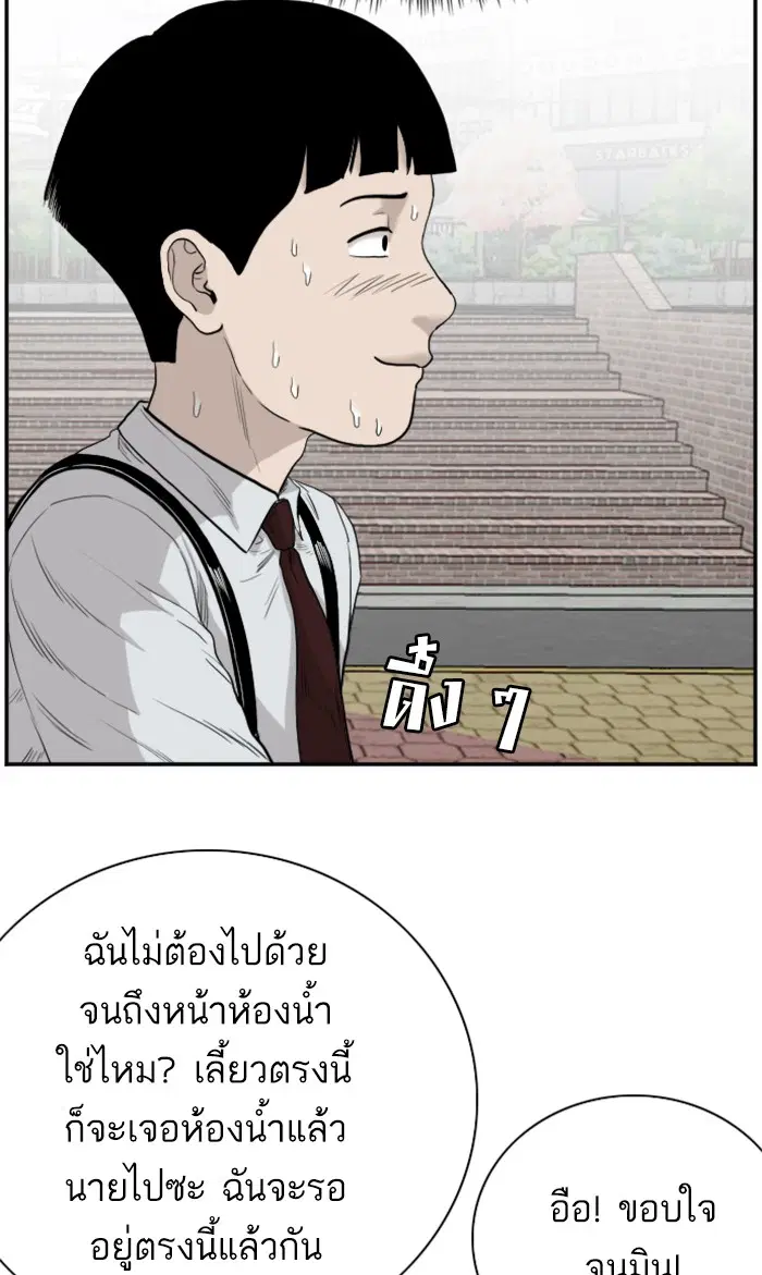 Bad Guy ตอนที่ 71 หน้า 63