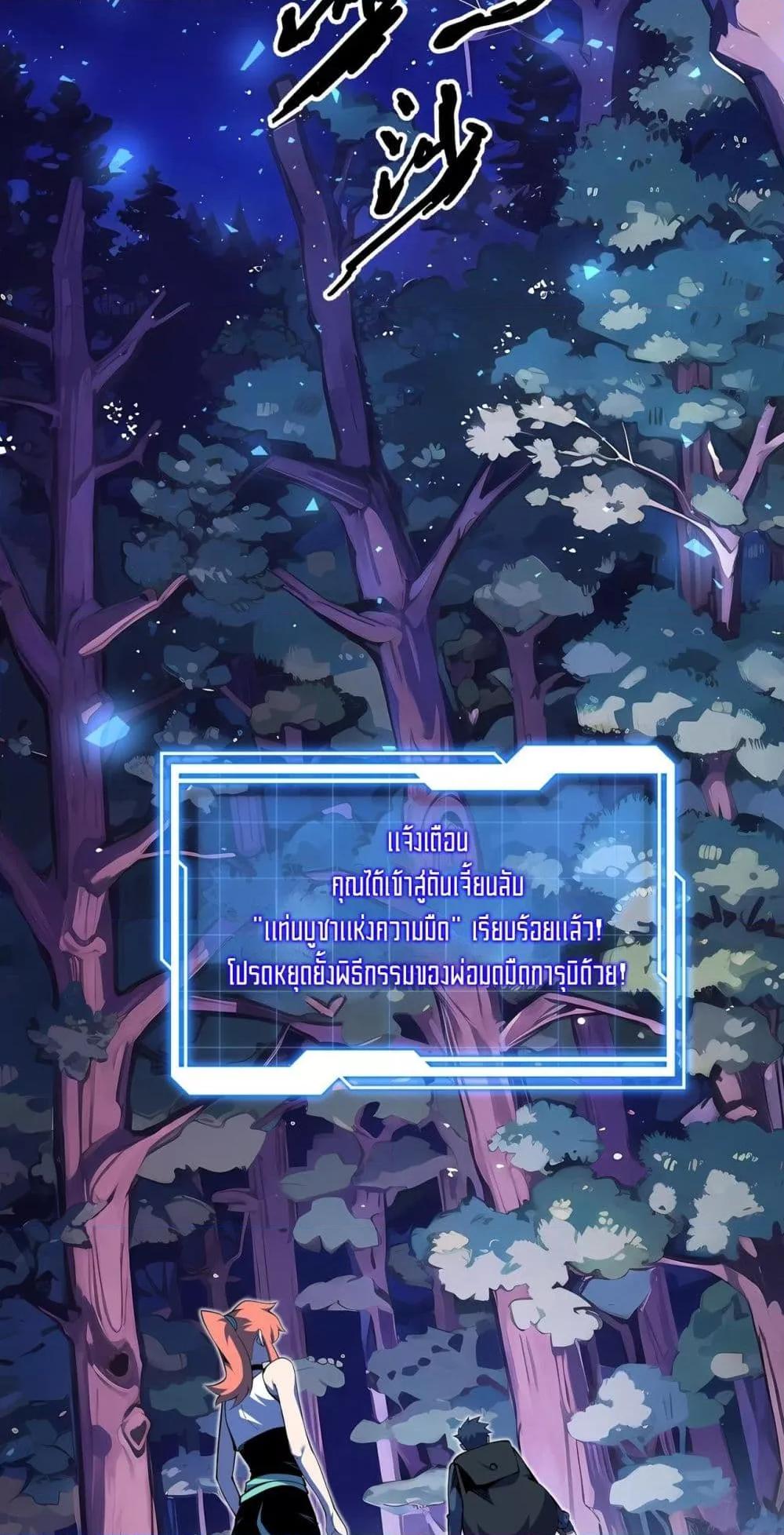 Sorry, My Skills Are Automatically Max Level! โทษทีนะ แต่สกิลของฉันมันเลเวลแม็กซ์ว่ะ! ตอนที่ 9 หน้า 19