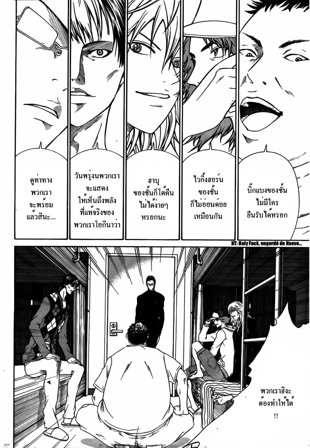 New Prince of Tennis ตอนที่ 69 หน้า 10