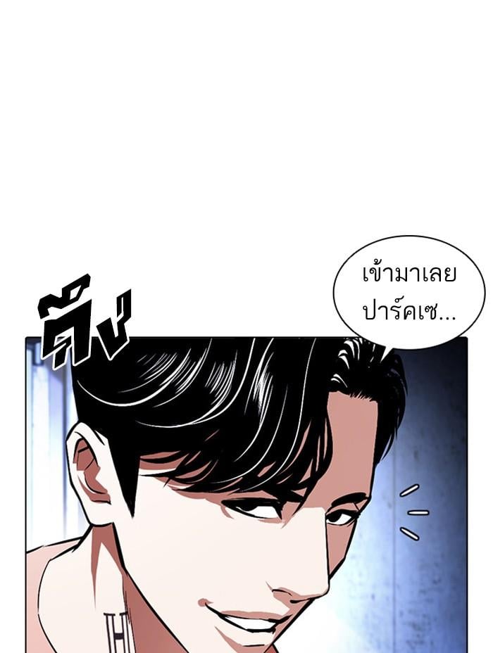 Lookism ตอนที่ 379 หน้า 150
