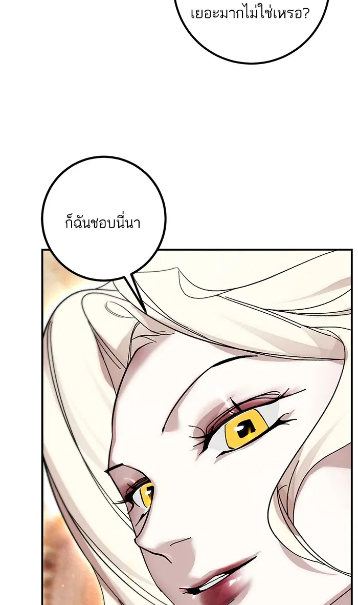 Return to Player ตอนที่ 64 หน้า 83