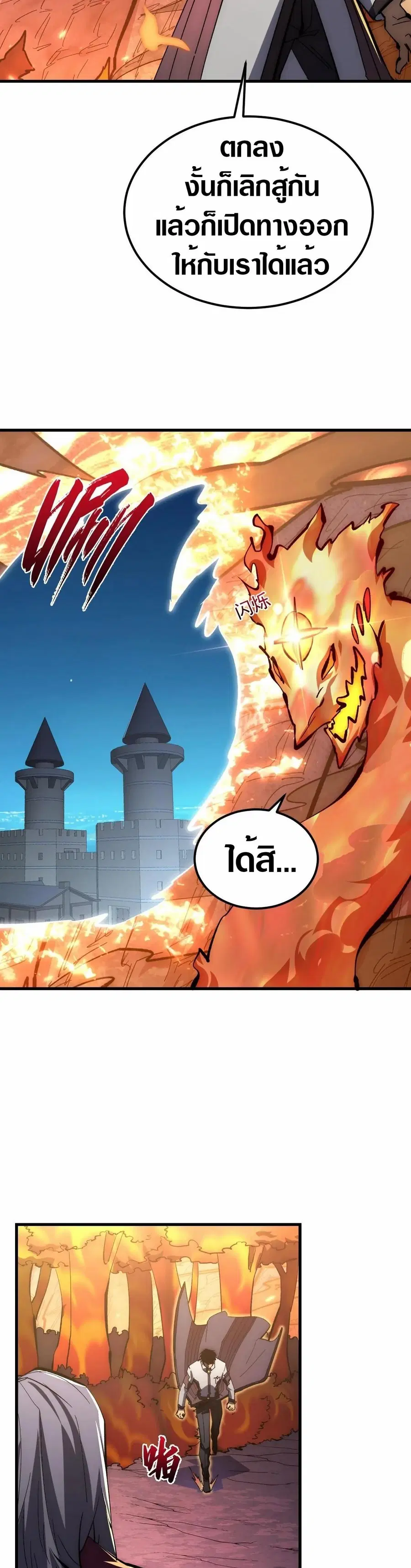 Rise From The Rubble ตอนที่ 212 หน้า 16