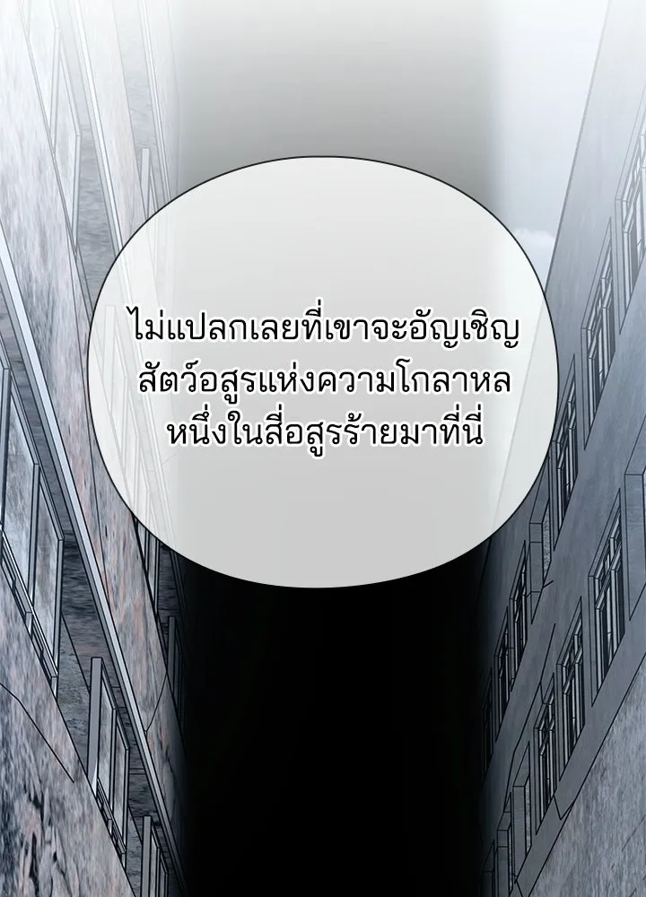 Night of the Ogre ตอนที่ 126 หน้า 2