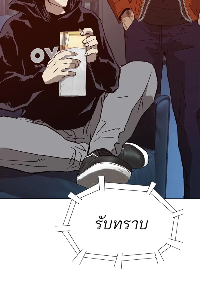 Weak Hero ตอนที่ 204 หน้า 116
