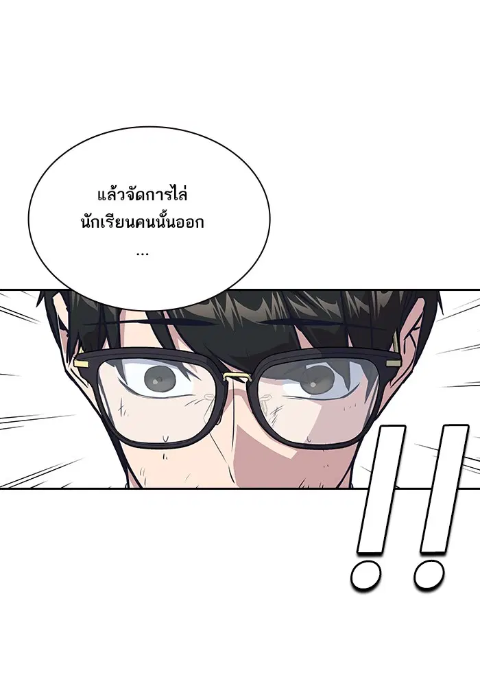 Study Group ตอนที่ 7 หน้า 89