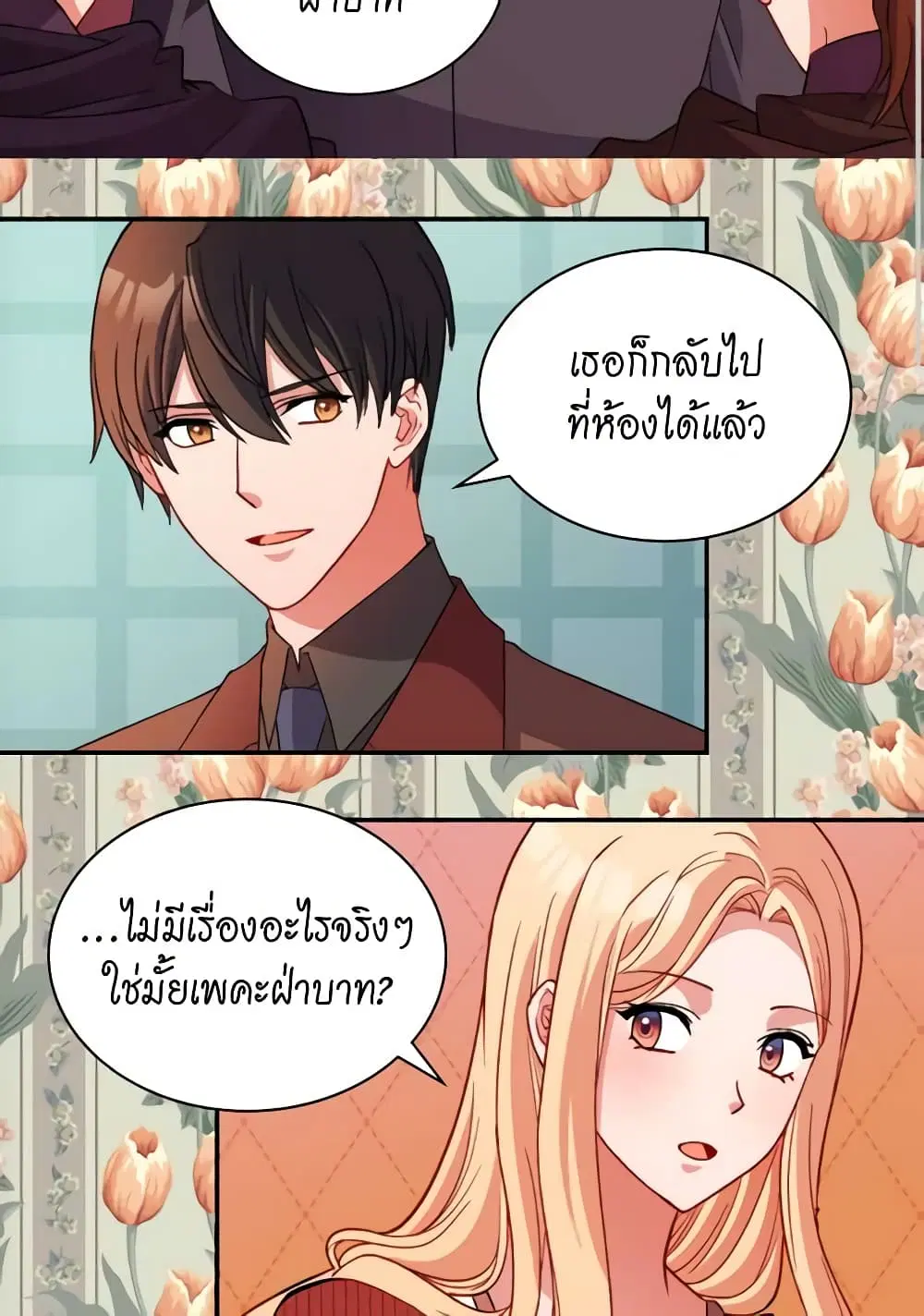 What It Takes to be a Villainess ตอนที่ 99 หน้า 40