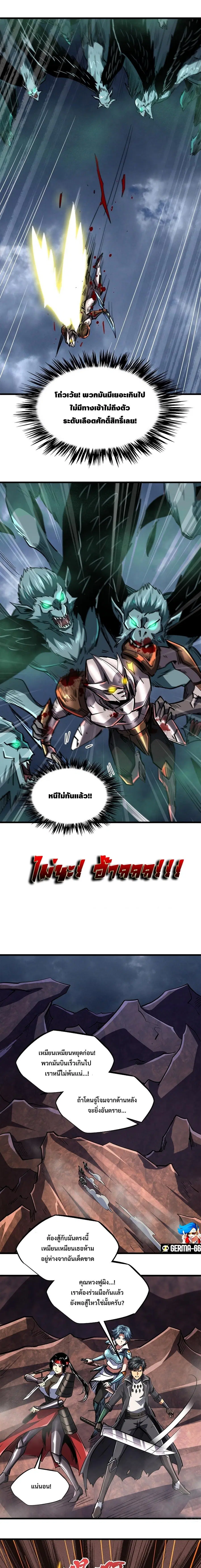 Super Gene ตอนที่ 73 หน้า 4