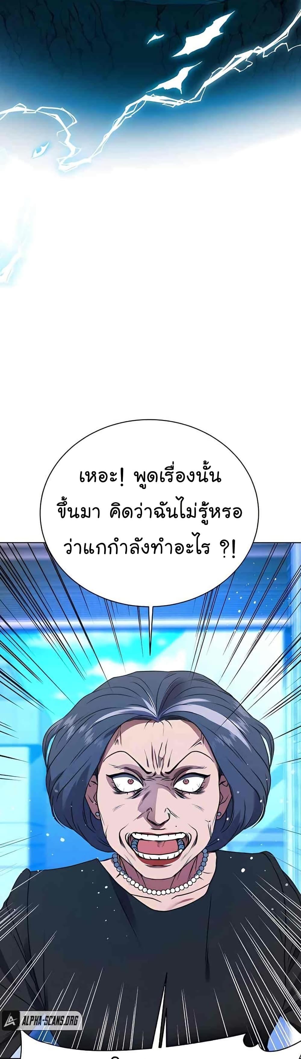 National Tax Service Thug ตอนที่ 22 หน้า 23