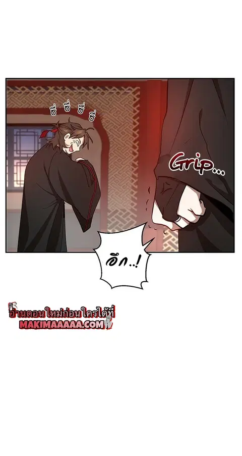 Path of the Shaman ตอนที่ 14 หน้า 68