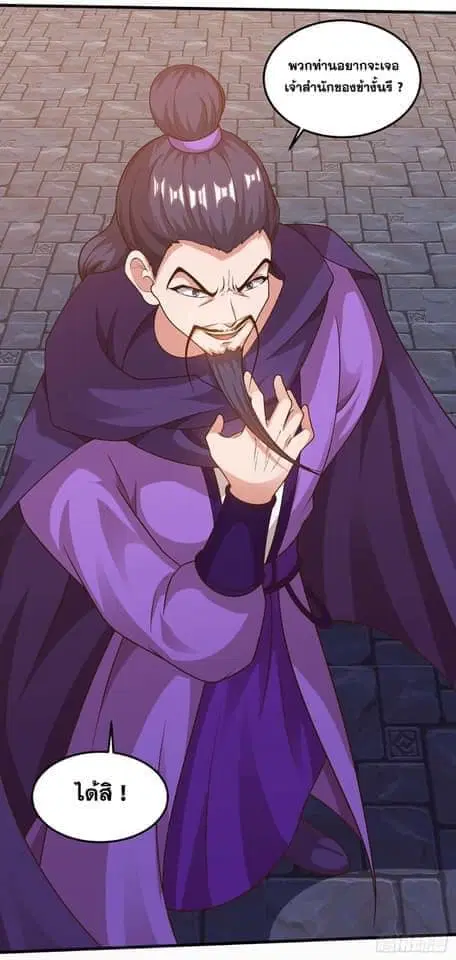 Reborn 80,000 years ตอนที่ 152 หน้า 19
