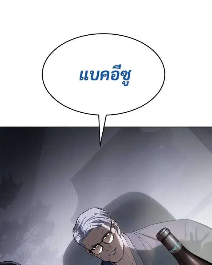 Baek XX ตอนที่ 107 หน้า 167