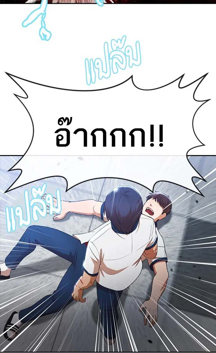 Random Chat ตอนที่ 251 หน้า 31