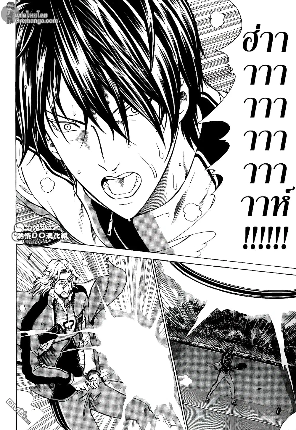 New Prince of Tennis ตอนที่ 119 หน้า 9
