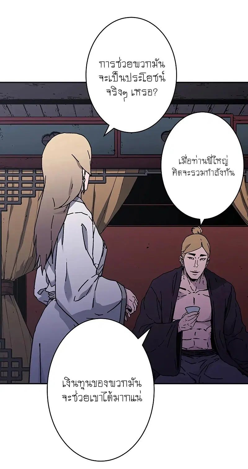 Peerless Dad ตอนที่ 179 หน้า 21
