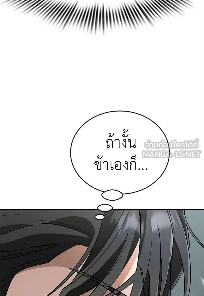 Reincarnation Path of The Underworld King ยอมรา ผู้พิพากษาจากนรก ตอนที่ 125 หน้า 7