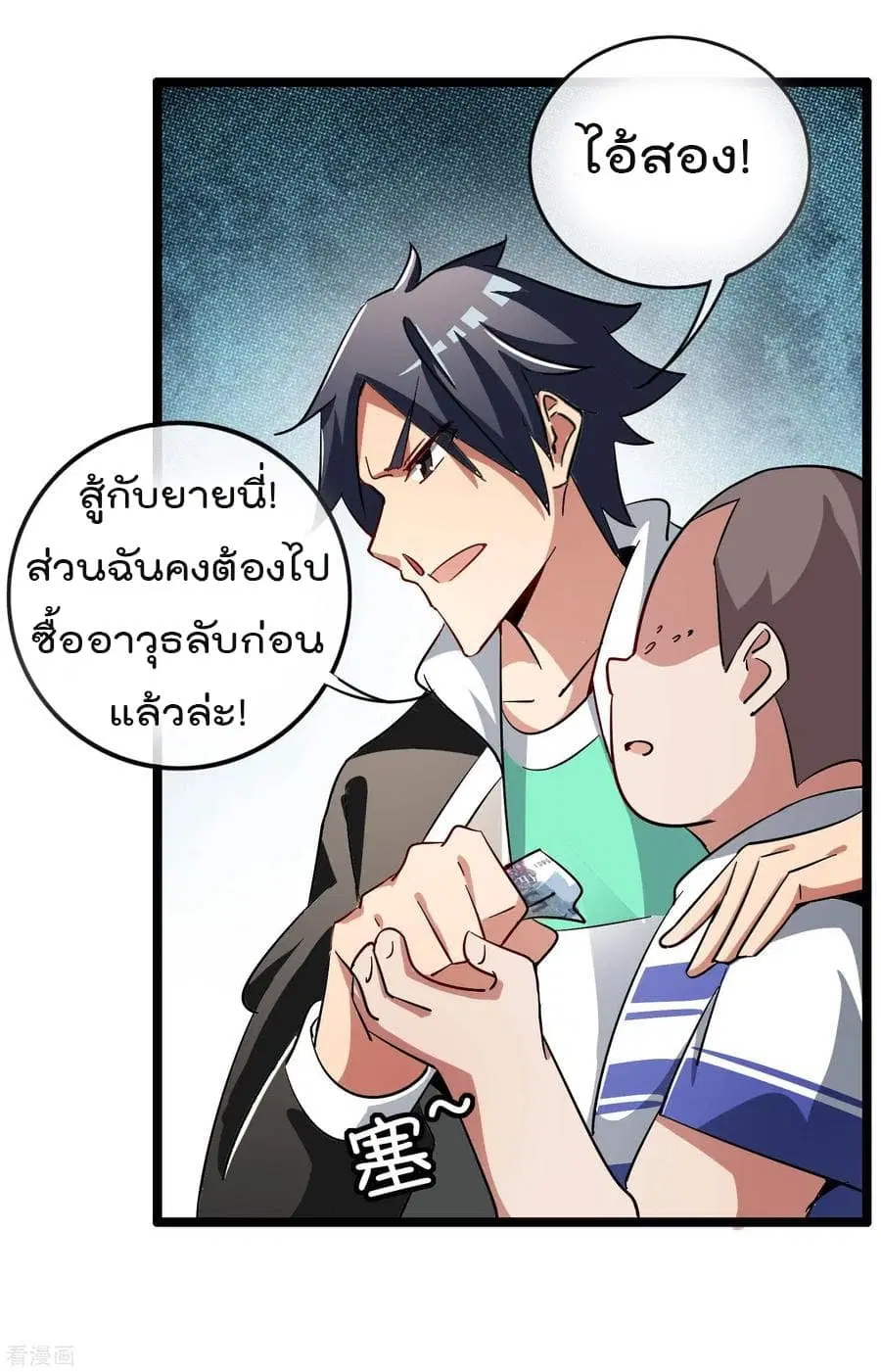 I am The Richest in The World ตอนที่ 51 หน้า 6