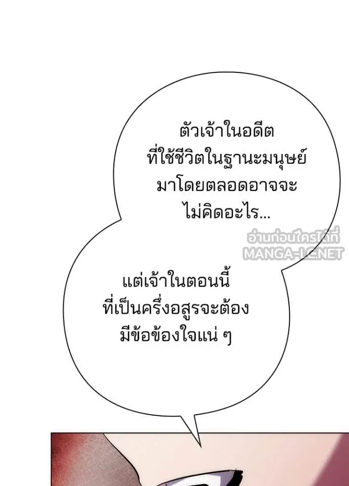 Night of the Ogre ตอนที่ 73 หน้า 131