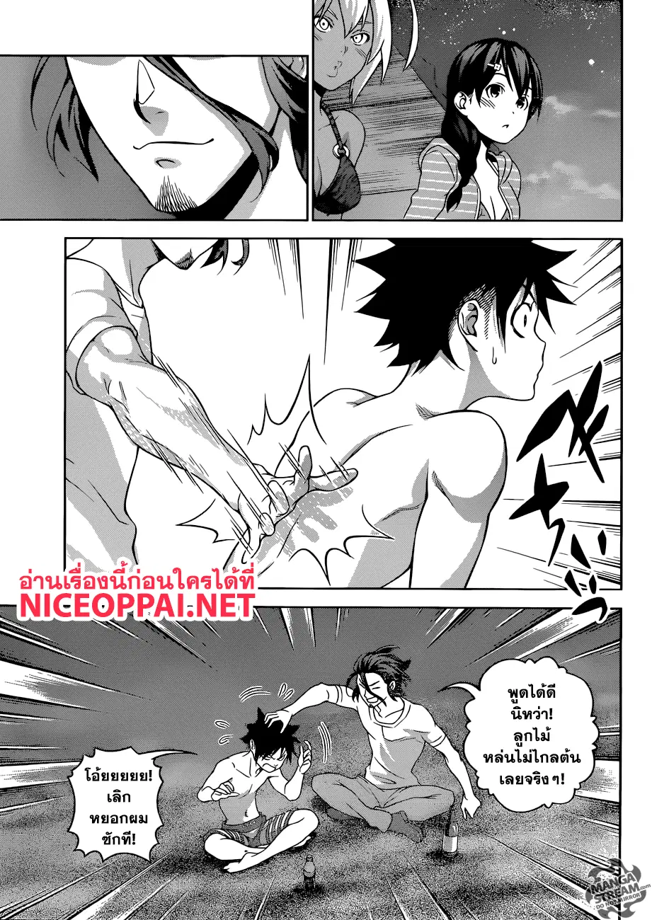 Shokugeki no Soma ตอนที่ 282 หน้า 16