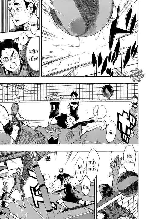 Haikyuu!! ตอนที่ 255 หน้า 15