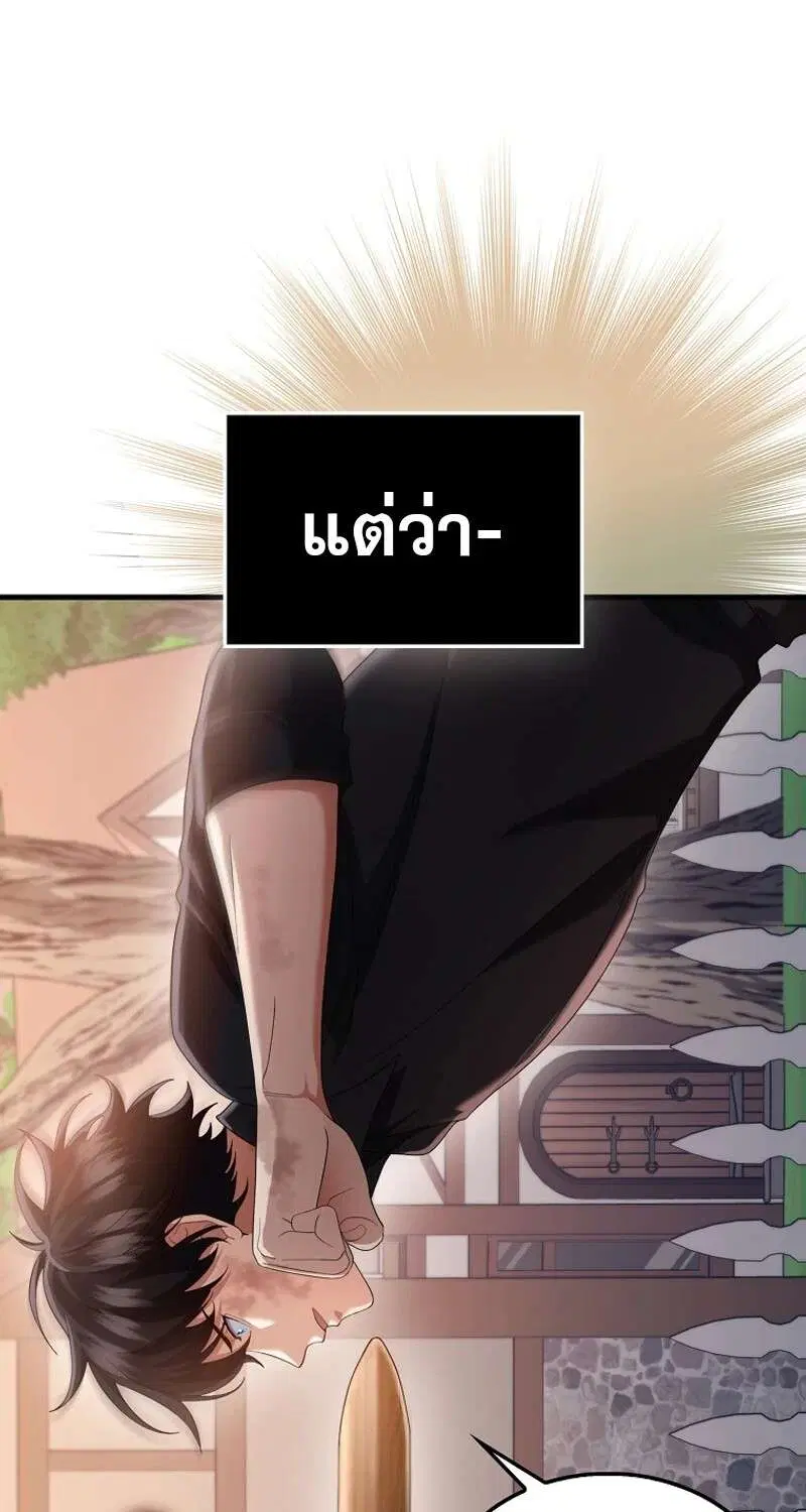 Mightiest Melee Magician สุดยอดจอมเวทย์สายประชิด ตอนที่ 48 หน้า 78
