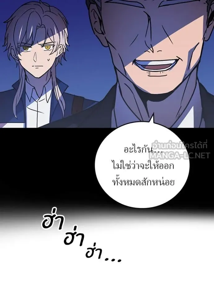 Hidden Class Gravity User เป้าหมายครั้งที่ 2 ต้องเป็นสุดยอดผู้แข็งแกร่งด้วยคลาสลับ ตอนที่ 57 หน้า 79