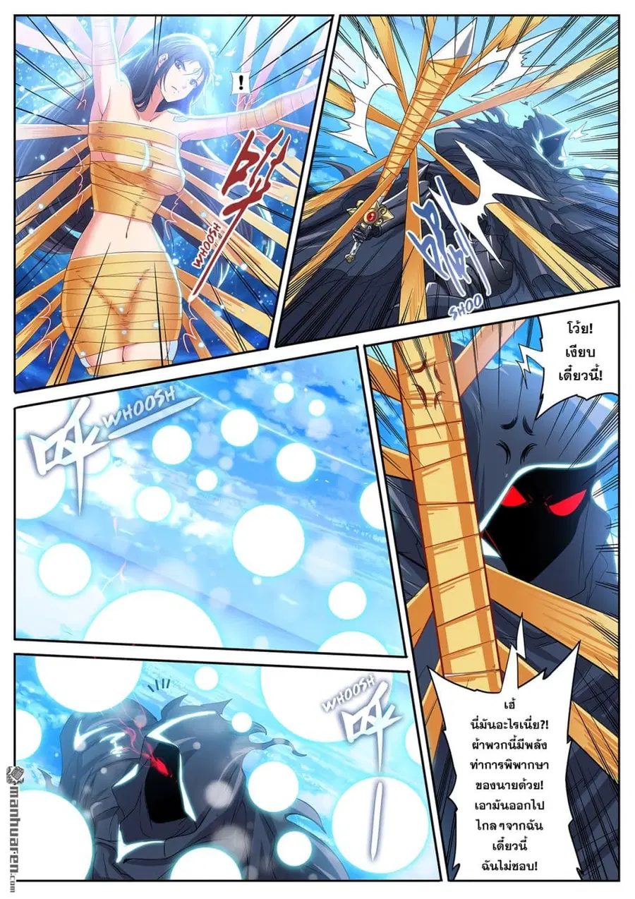 Hero? I Quit A Long Time Ago ตอนที่ 186 หน้า 7