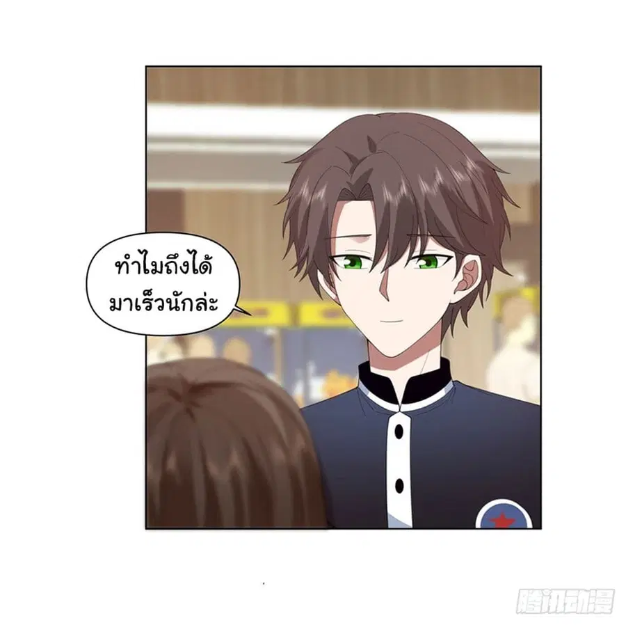 I Really Don’t Want to be Reborn ตอนที่ 124 หน้า 30