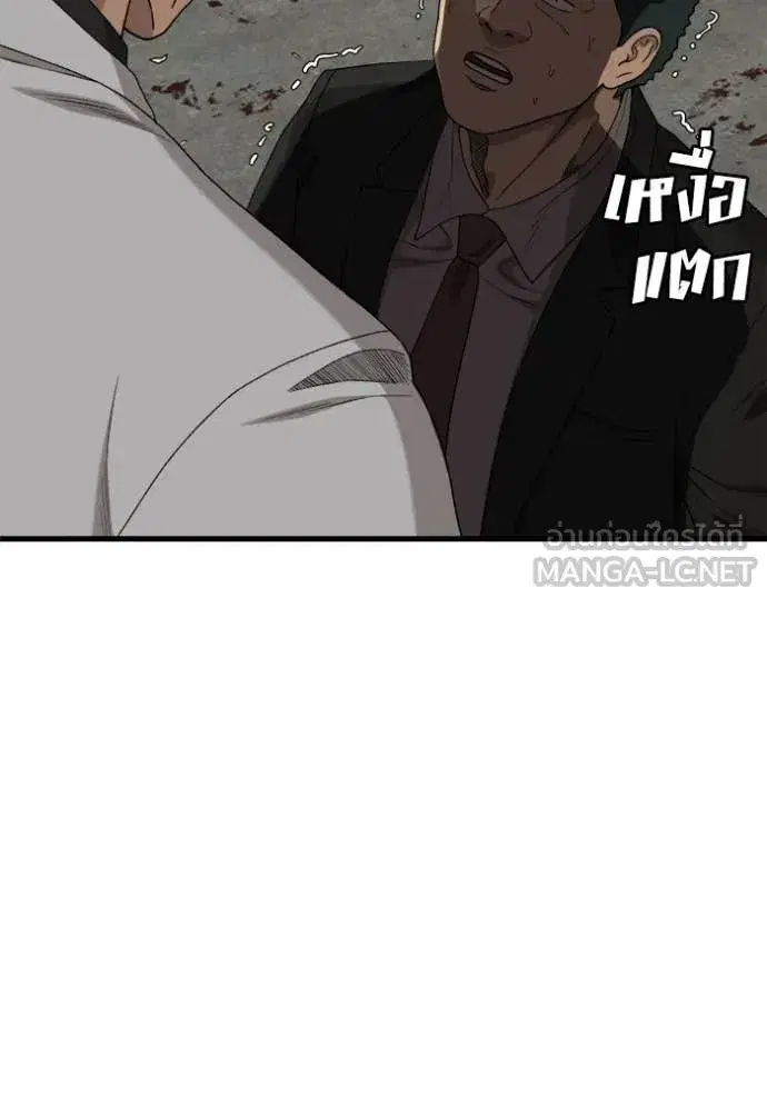 Bad Guy ตอนที่ 292 หน้า 103