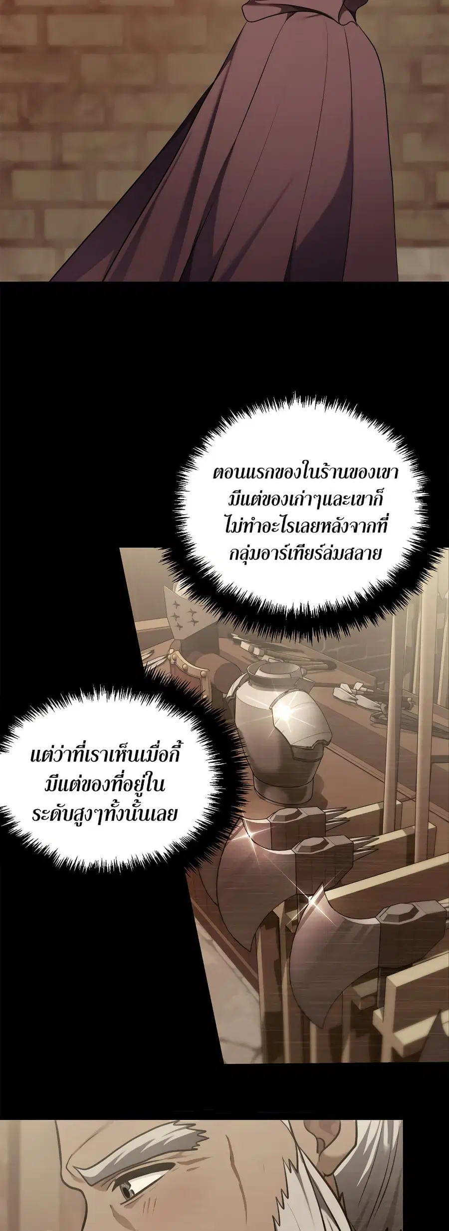Ranker Who Lives A Second Time ตอนที่ 128 หน้า 13