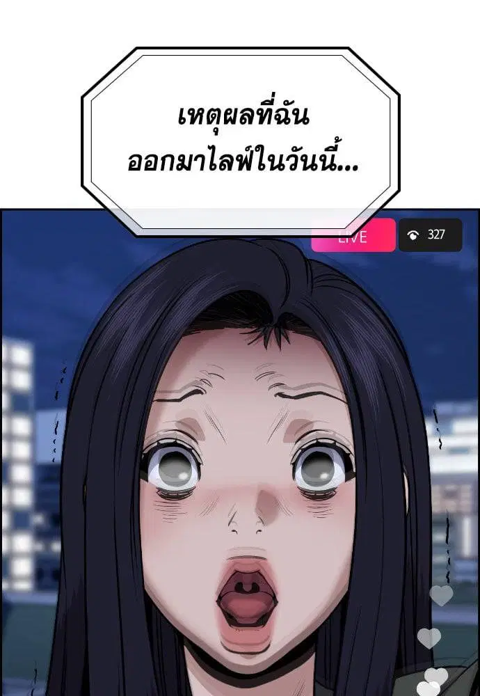 True Education ตอนที่ 152 หน้า 115