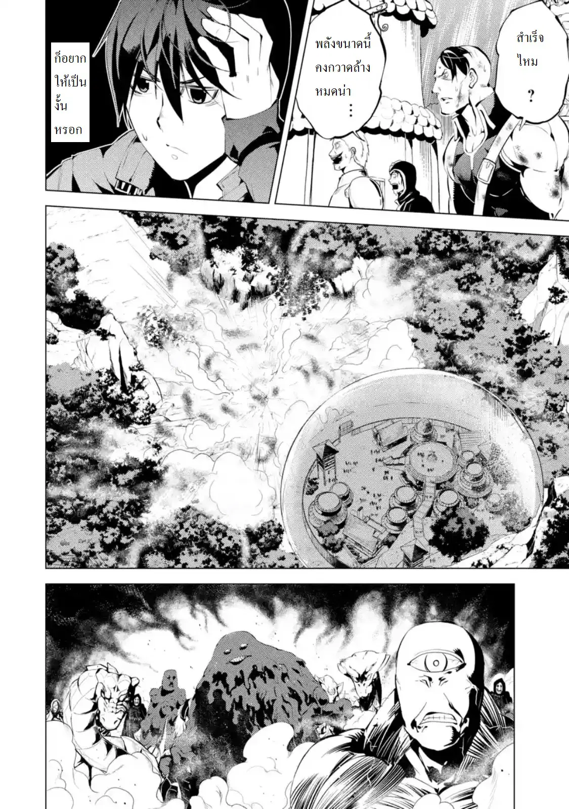 Tensei Kenja no Isekai Life ตอนที่ 7.1 หน้า 7