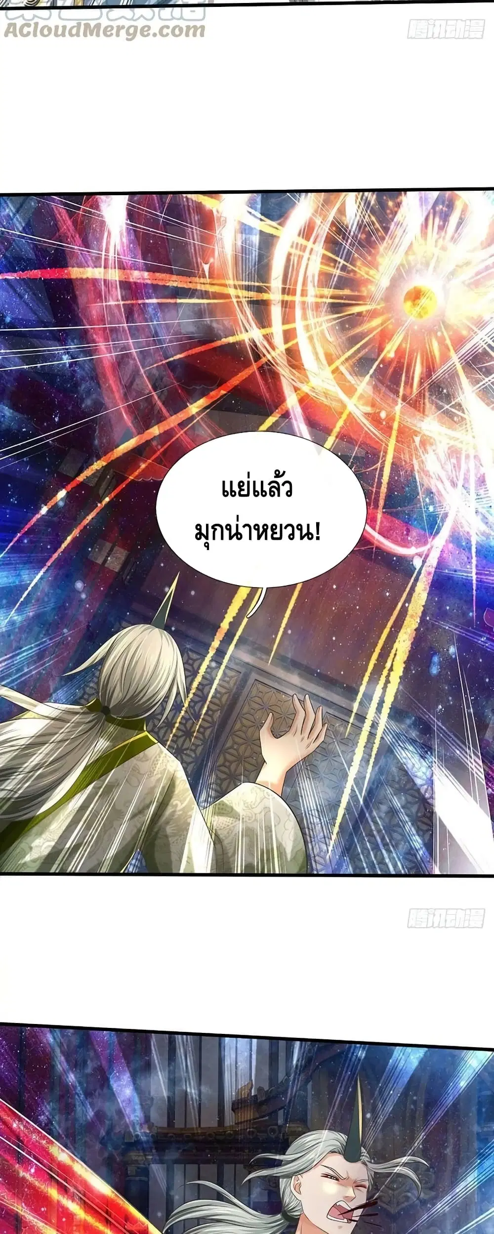 Opening to Supreme Dantian ตอนที่ 142 หน้า 19