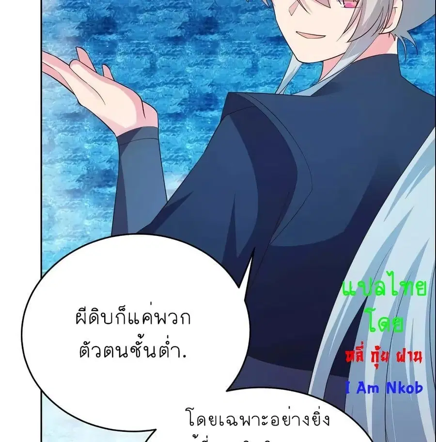 Above All Gods ตอนที่ 139 หน้า 26