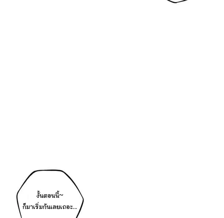 SuperNova ตอนที่ 61 หน้า 95