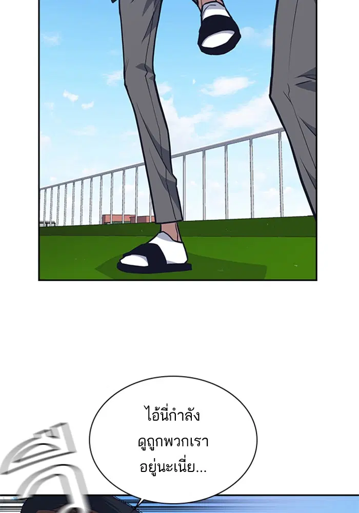 Study Group ตอนที่ 49 หน้า 27