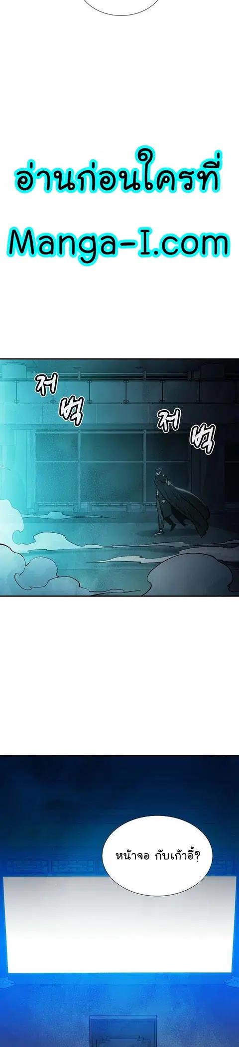 The Lone Necromancer ตอนที่ 83 หน้า 39