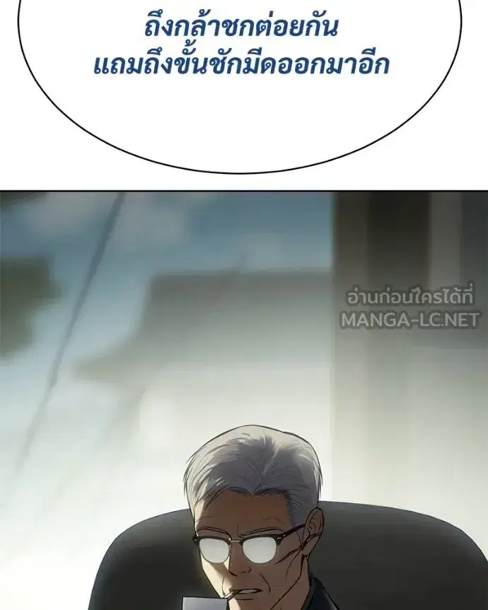 Baek XX ตอนที่ 109 หน้า 170
